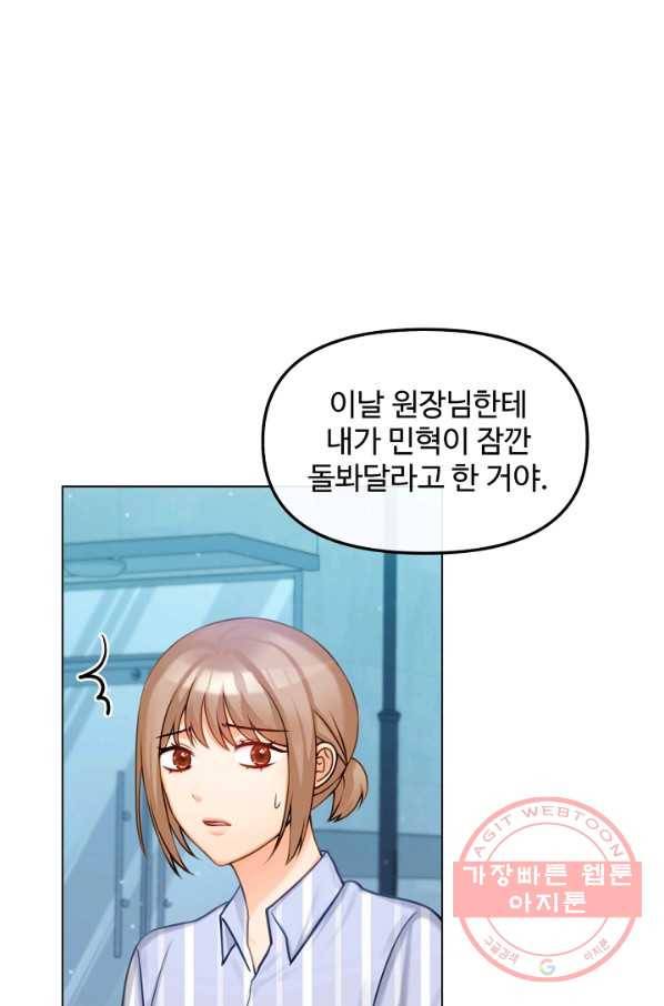우리집 고양이는 베지테리언 은혜 갚는 고양이 37