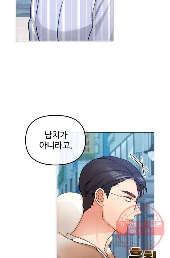 우리집 고양이는 베지테리언 은혜 갚는 고양이 38