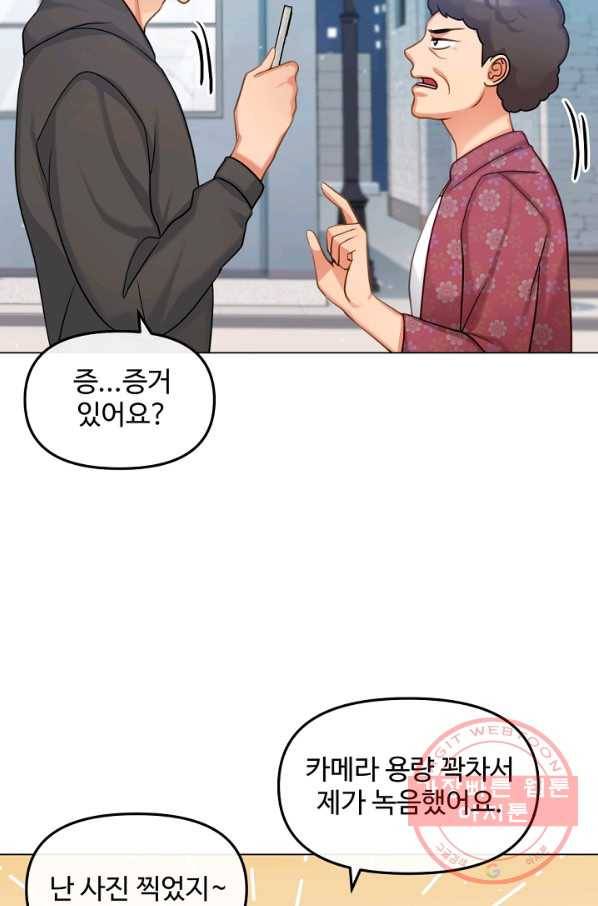 우리집 고양이는 베지테리언 은혜 갚는 고양이 40