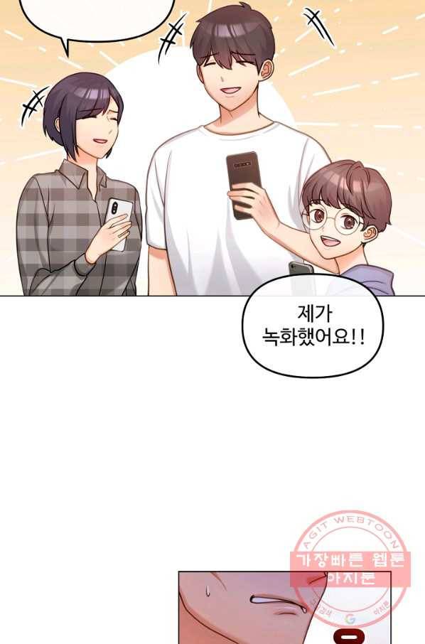 우리집 고양이는 베지테리언 은혜 갚는 고양이 41