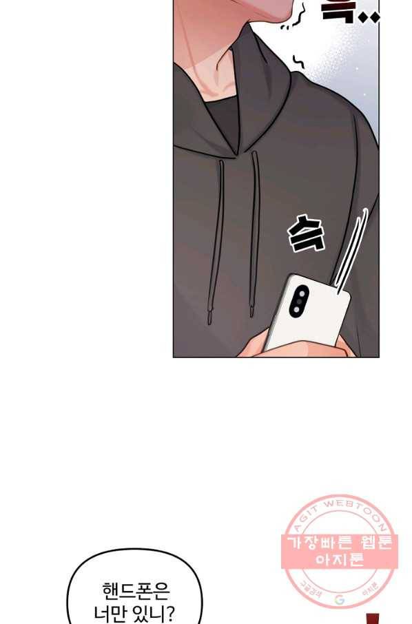 우리집 고양이는 베지테리언 은혜 갚는 고양이 42