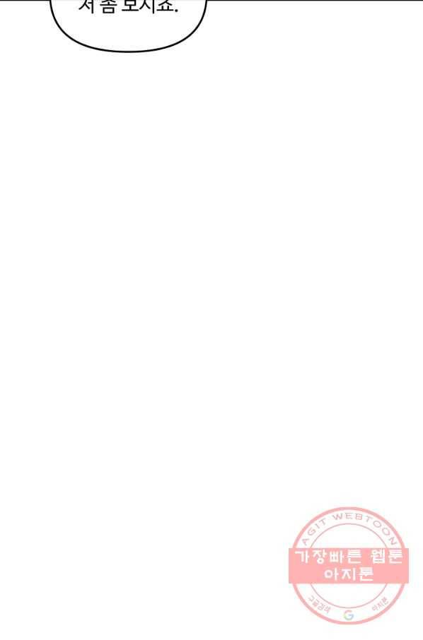 우리집 고양이는 베지테리언 은혜 갚는 고양이 45