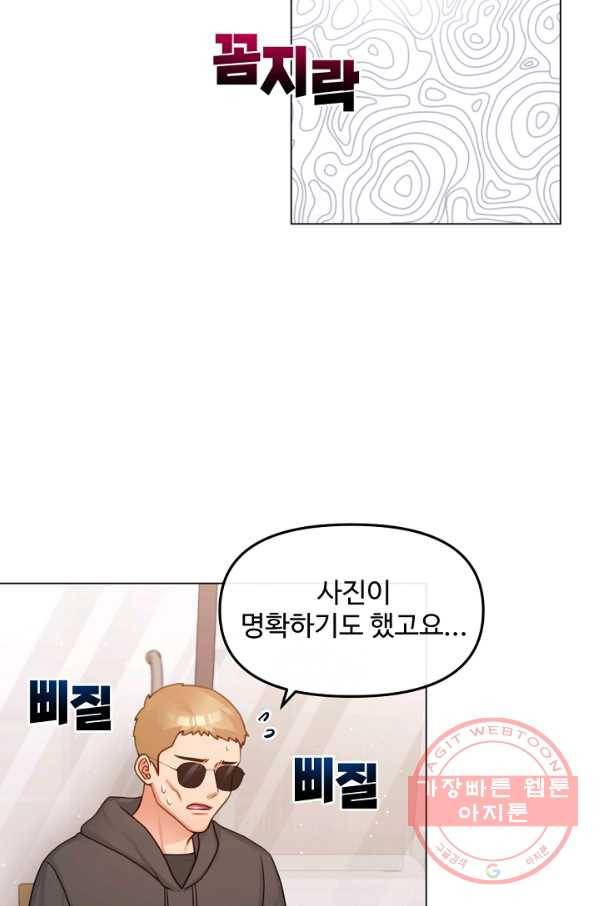 우리집 고양이는 베지테리언 은혜 갚는 고양이 48