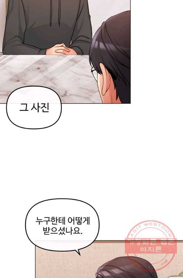 우리집 고양이는 베지테리언 은혜 갚는 고양이 49