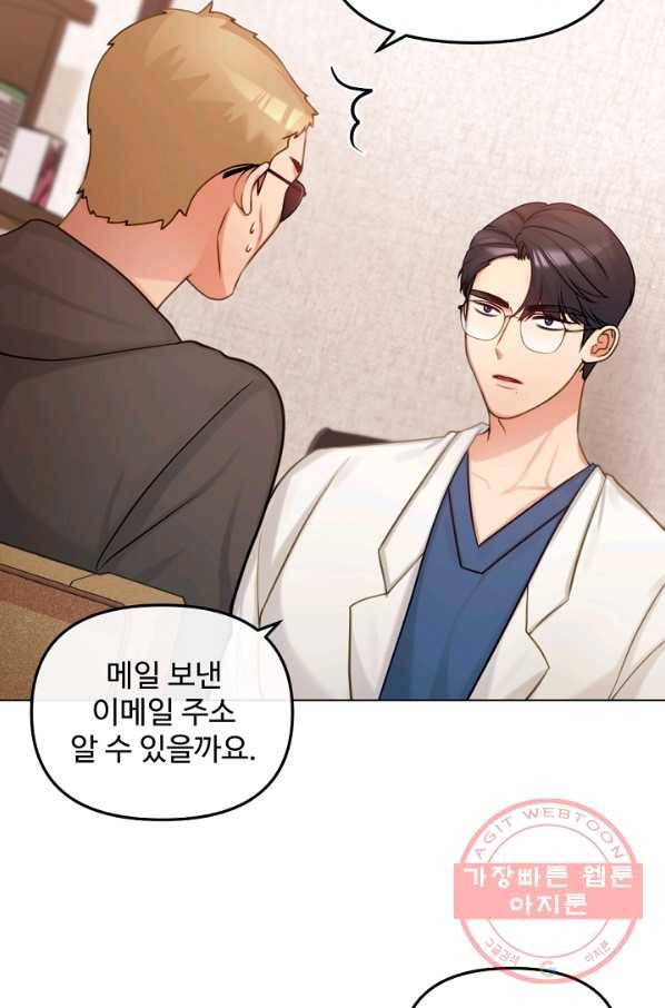 우리집 고양이는 베지테리언 은혜 갚는 고양이 51