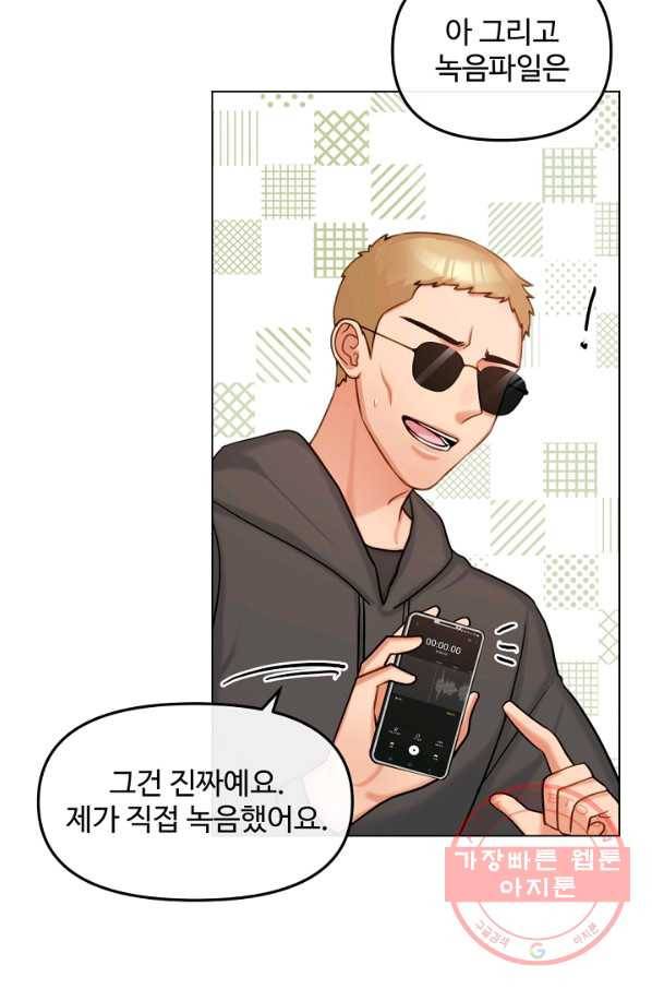 우리집 고양이는 베지테리언 은혜 갚는 고양이 52