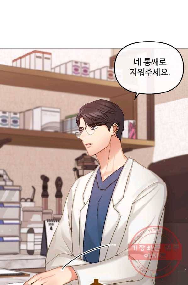 우리집 고양이는 베지테리언 은혜 갚는 고양이 53