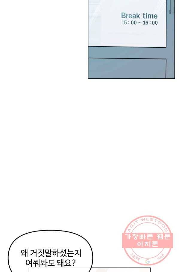 우리집 고양이는 베지테리언 은혜 갚는 고양이 56