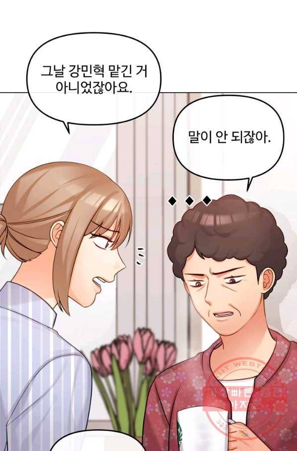 우리집 고양이는 베지테리언 은혜 갚는 고양이 58
