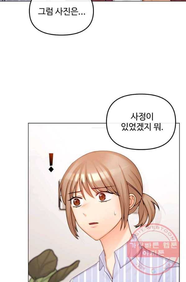 우리집 고양이는 베지테리언 은혜 갚는 고양이 59