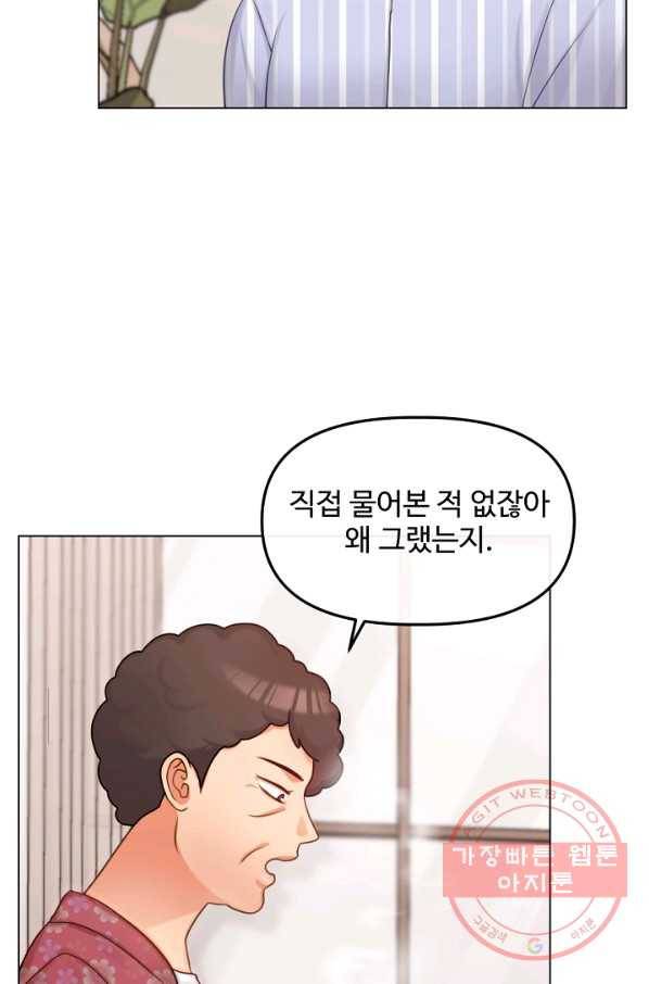 우리집 고양이는 베지테리언 은혜 갚는 고양이 60