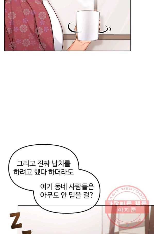 우리집 고양이는 베지테리언 은혜 갚는 고양이 61
