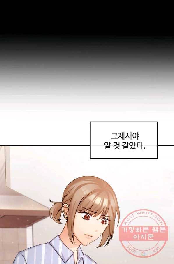 우리집 고양이는 베지테리언 은혜 갚는 고양이 65