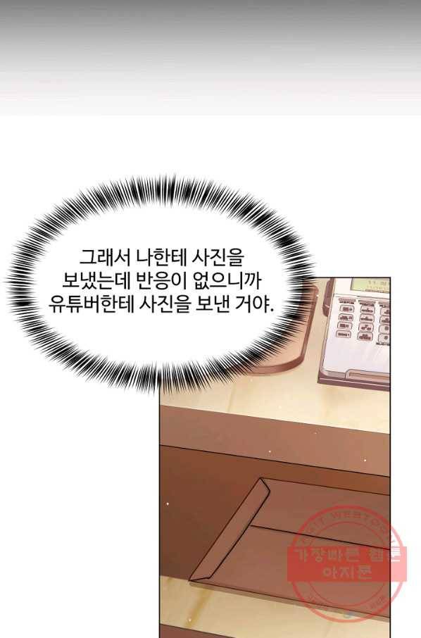 우리집 고양이는 베지테리언 은혜 갚는 고양이 69