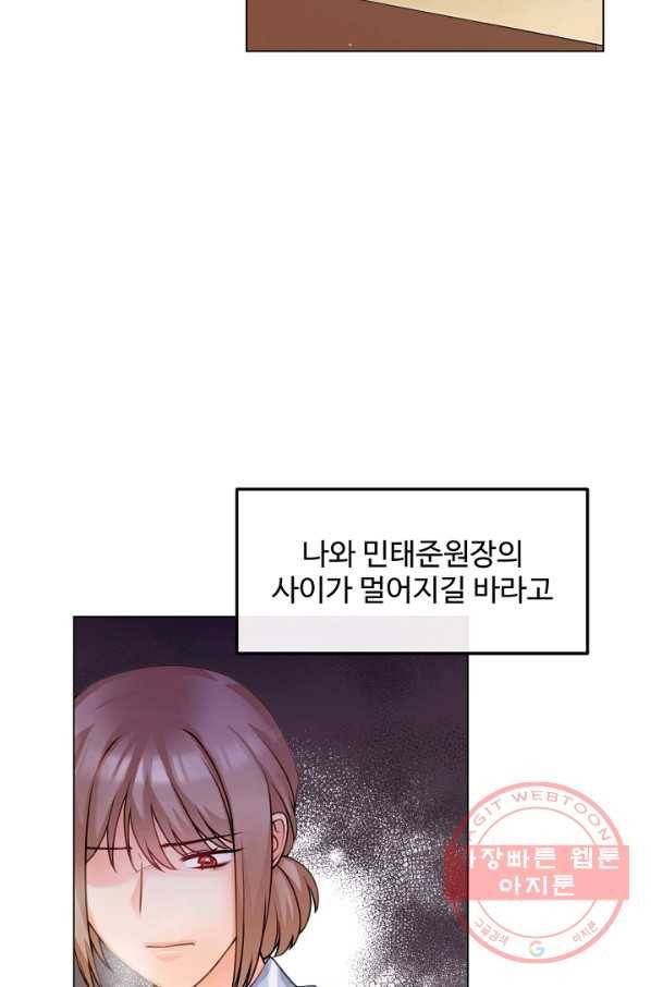우리집 고양이는 베지테리언 은혜 갚는 고양이 70