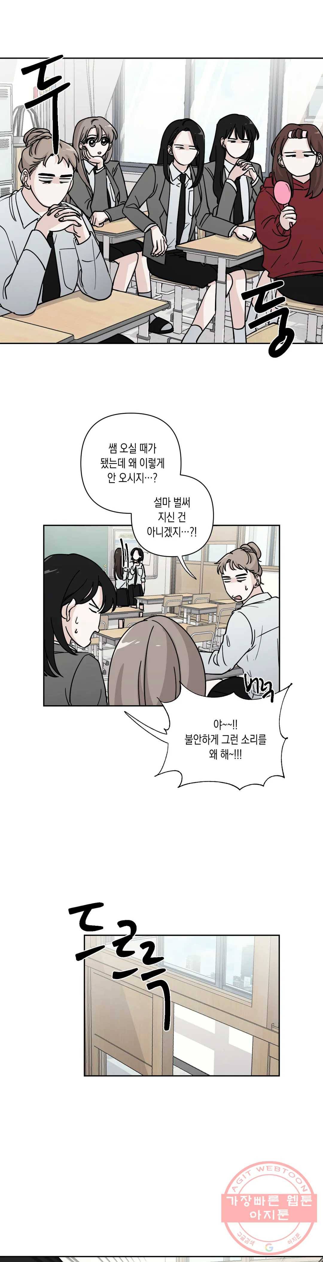 나의 여름에게 14화 5