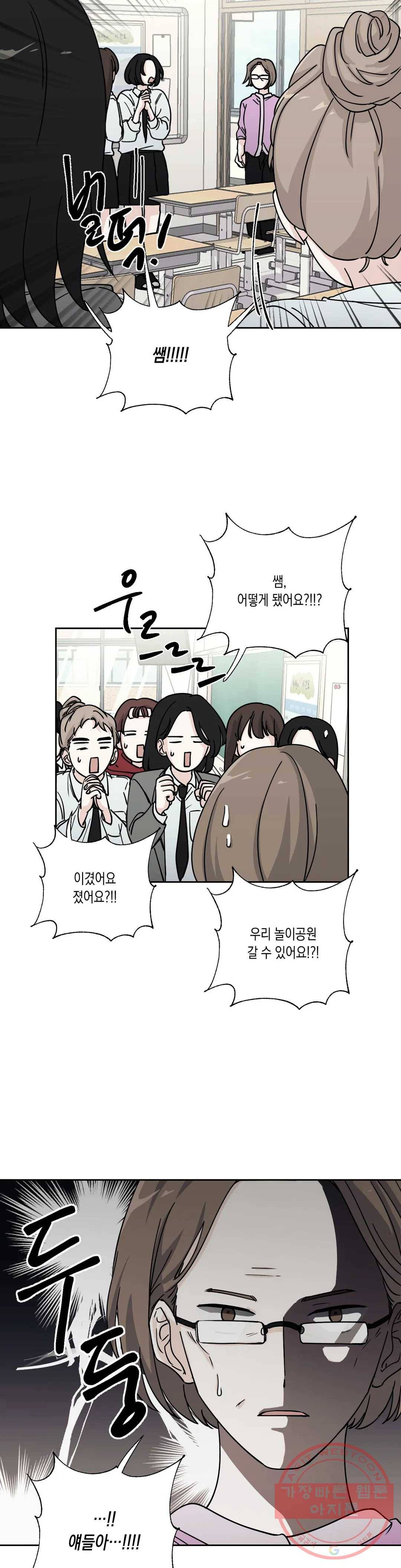 나의 여름에게 14화 6