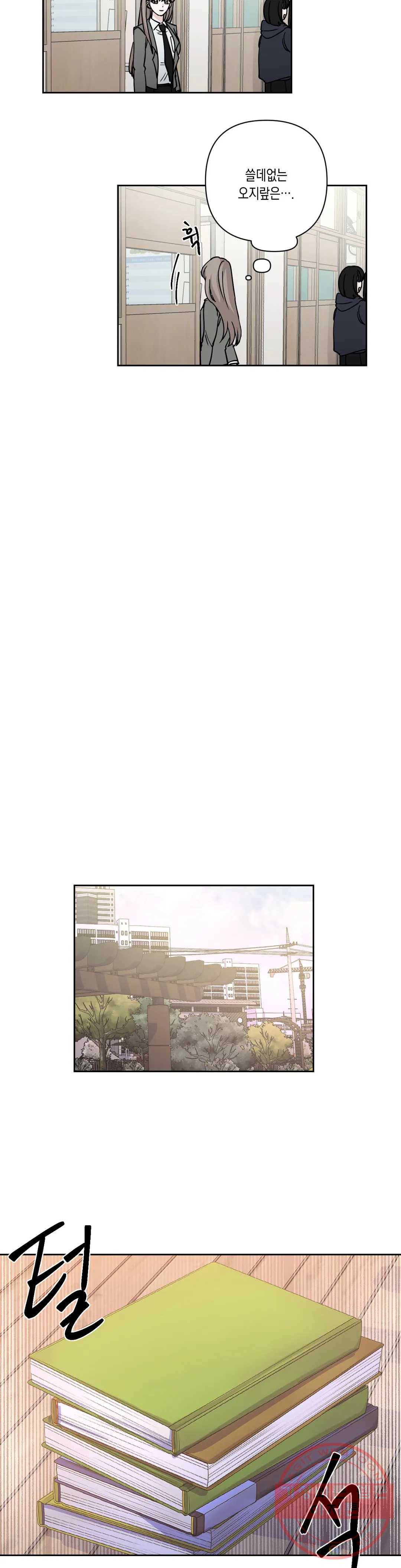 나의 여름에게 14화 11