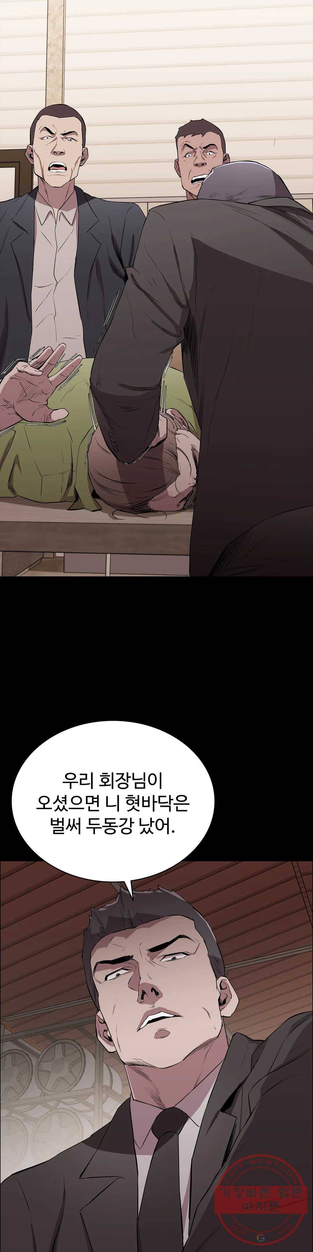 청순가련 6화 7