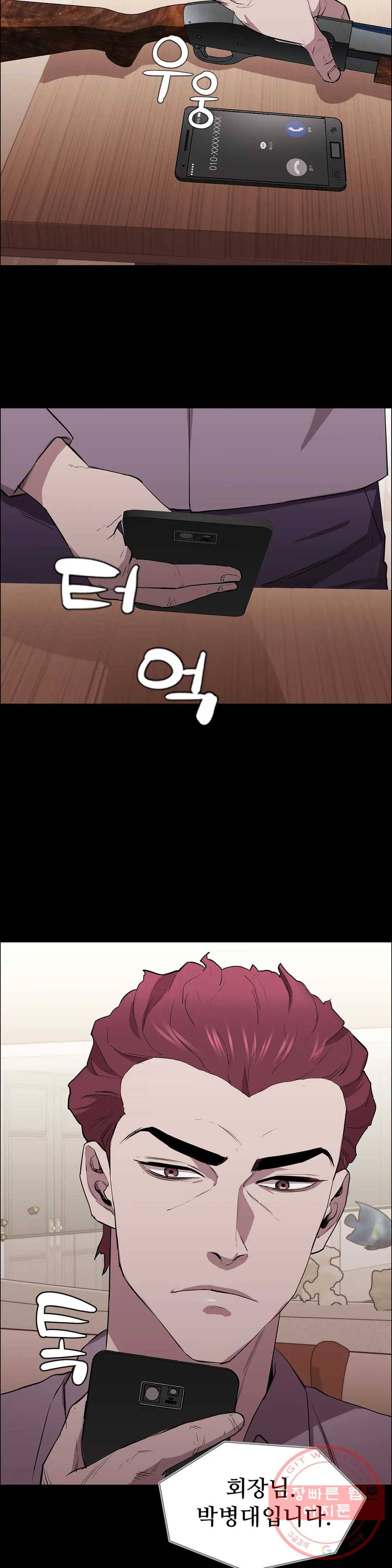 청순가련 6화 9