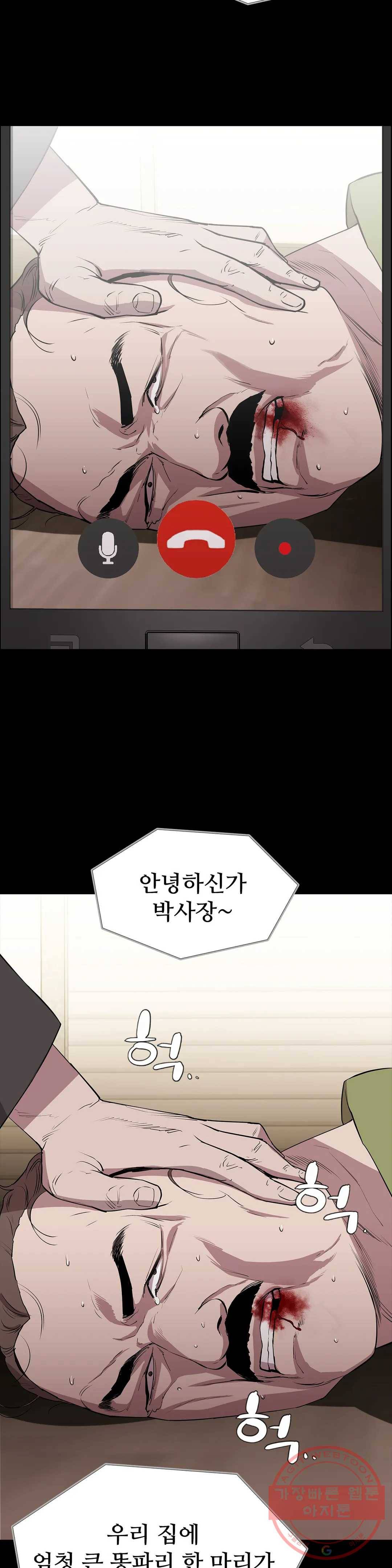 청순가련 6화 10