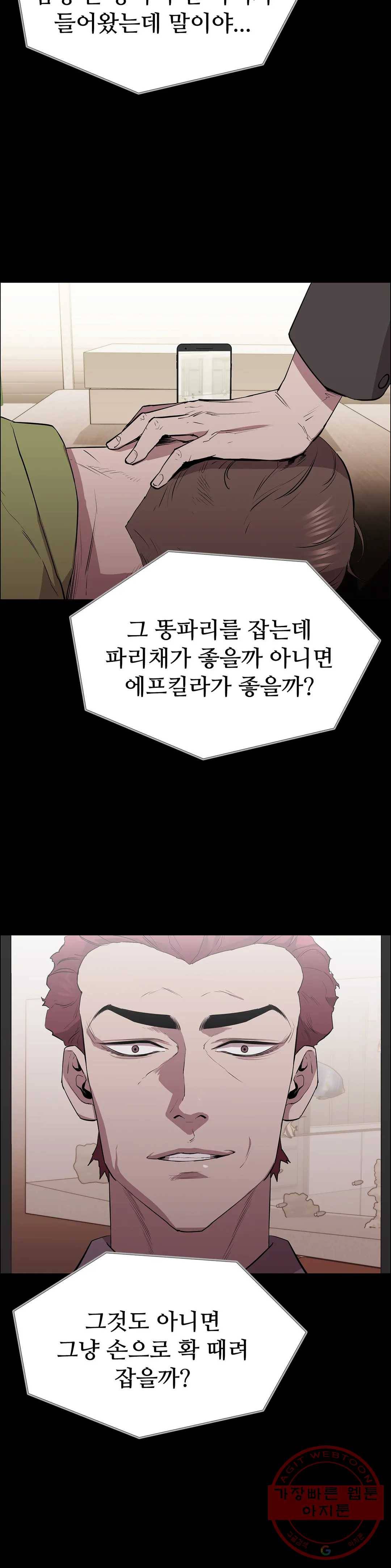 청순가련 6화 11