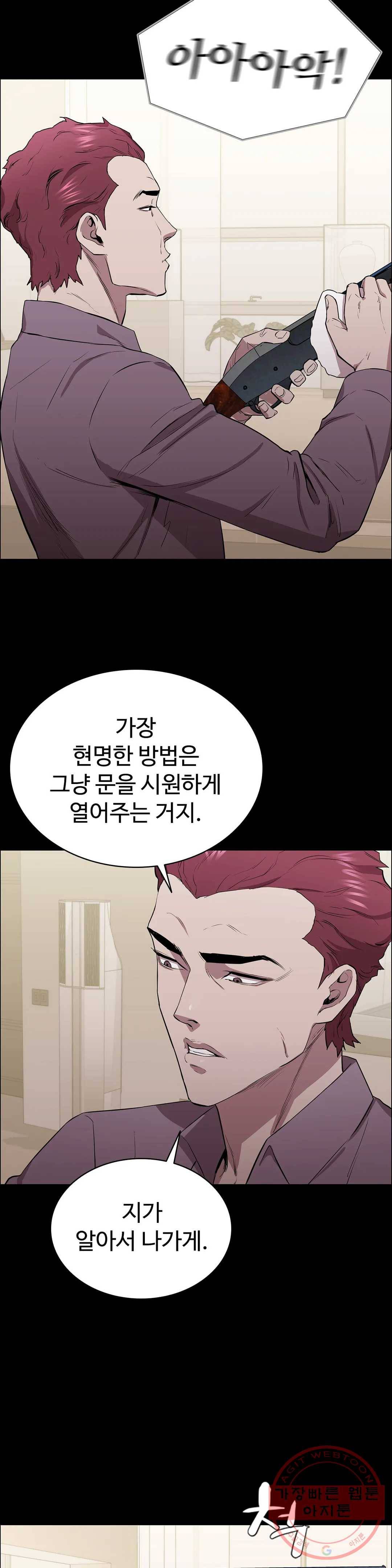 청순가련 6화 13