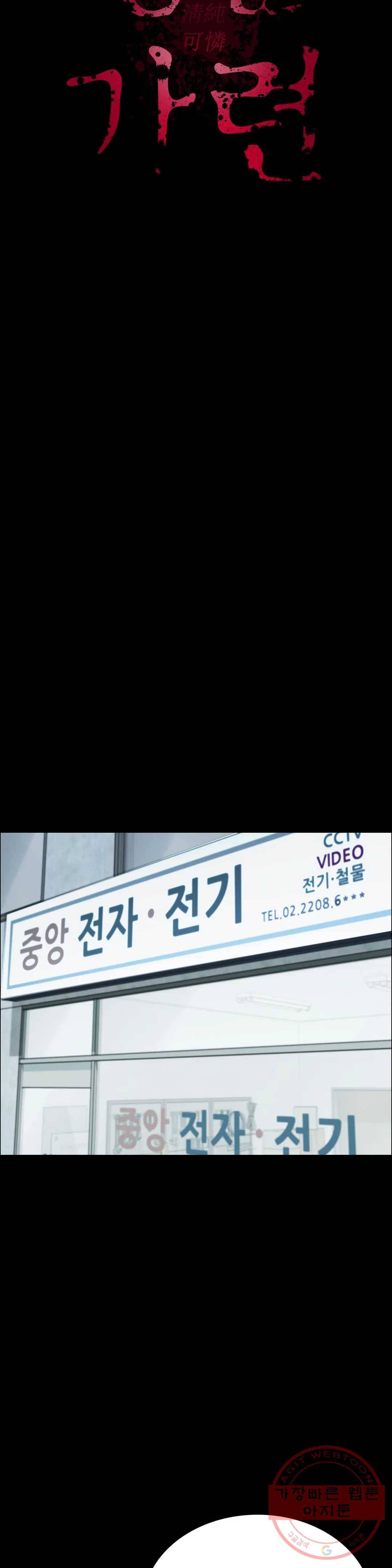 청순가련 6화 24
