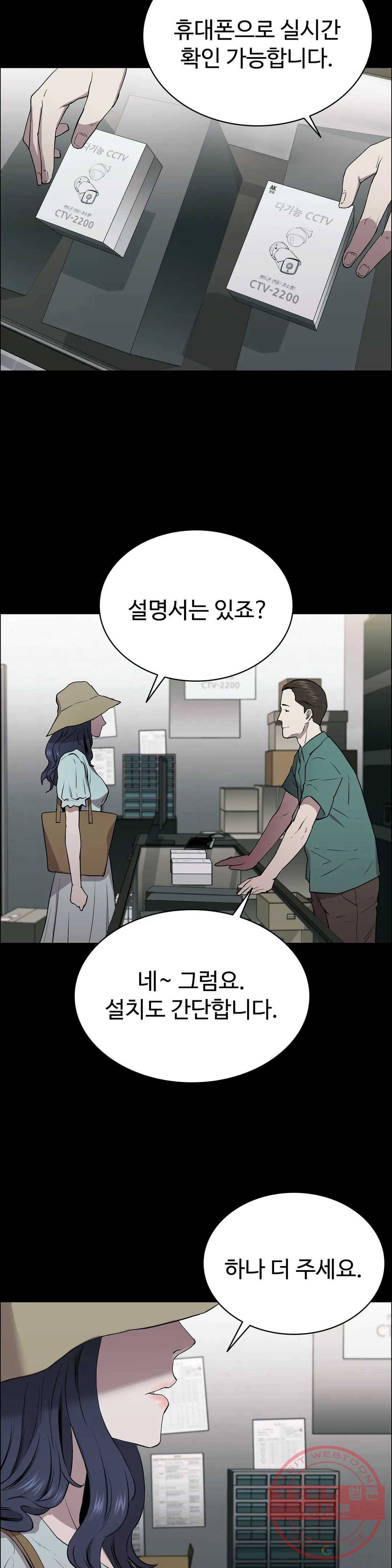 청순가련 6화 25