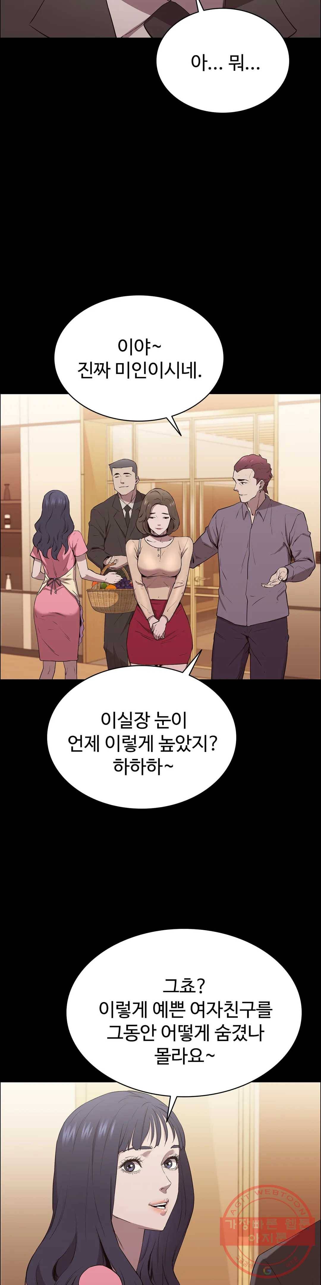 청순가련 6화 31