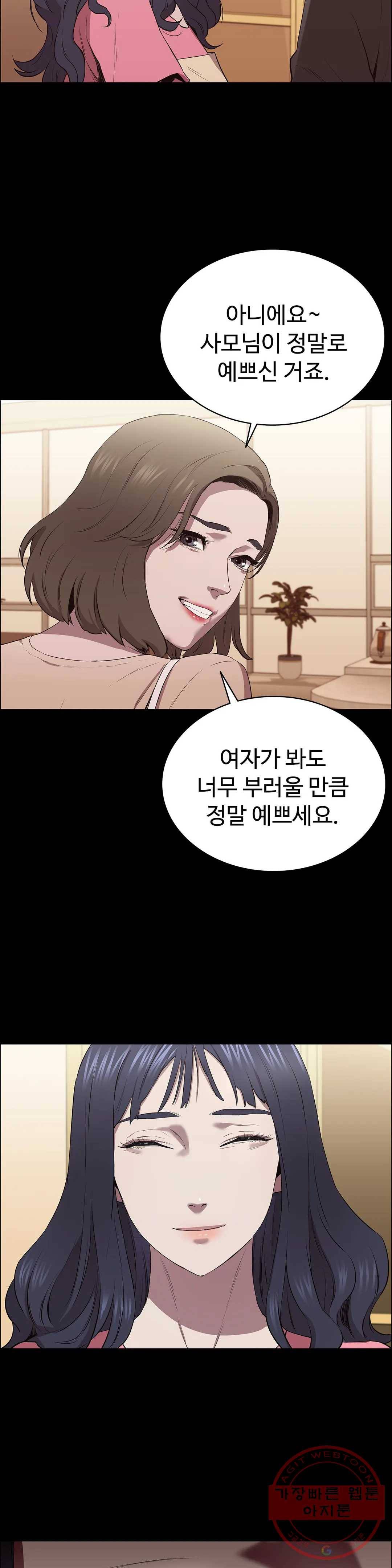 청순가련 6화 32