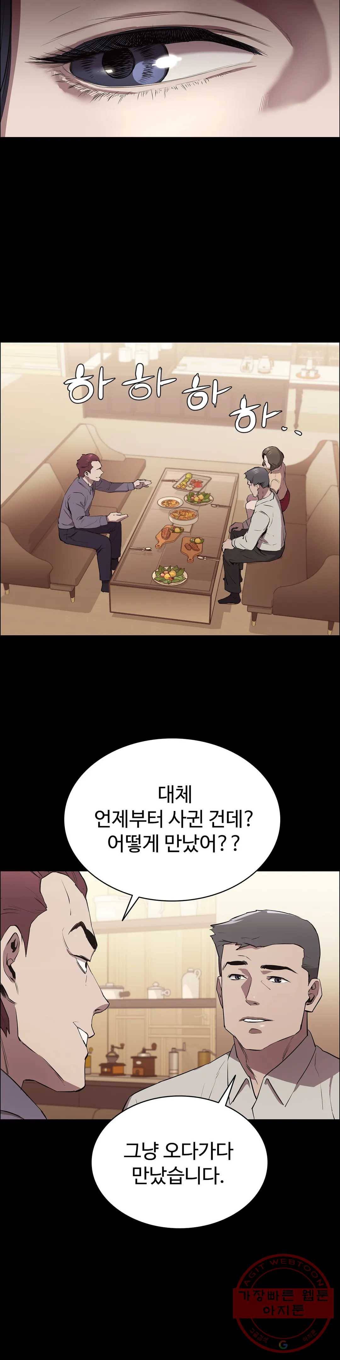 청순가련 6화 33