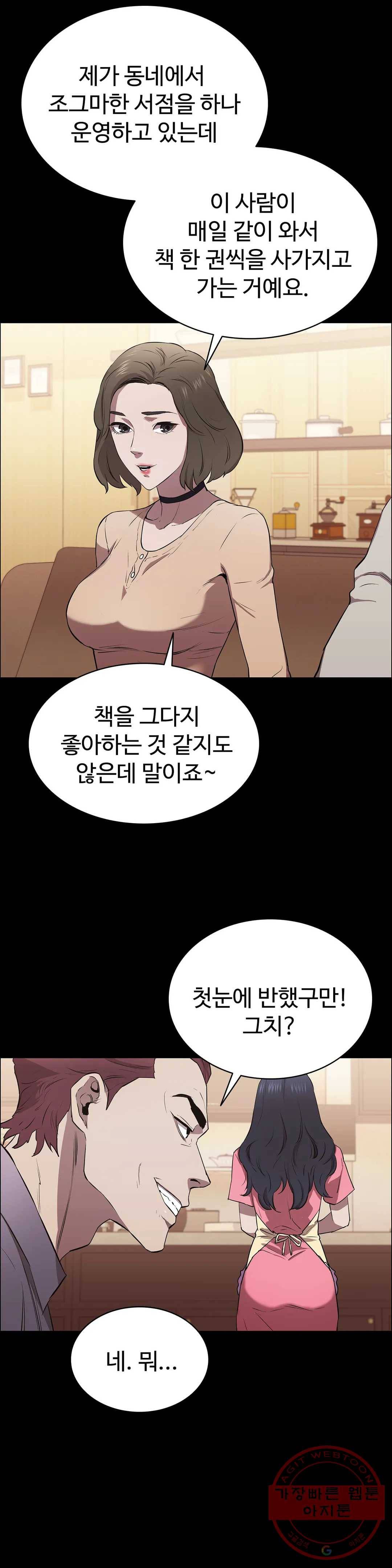 청순가련 6화 34