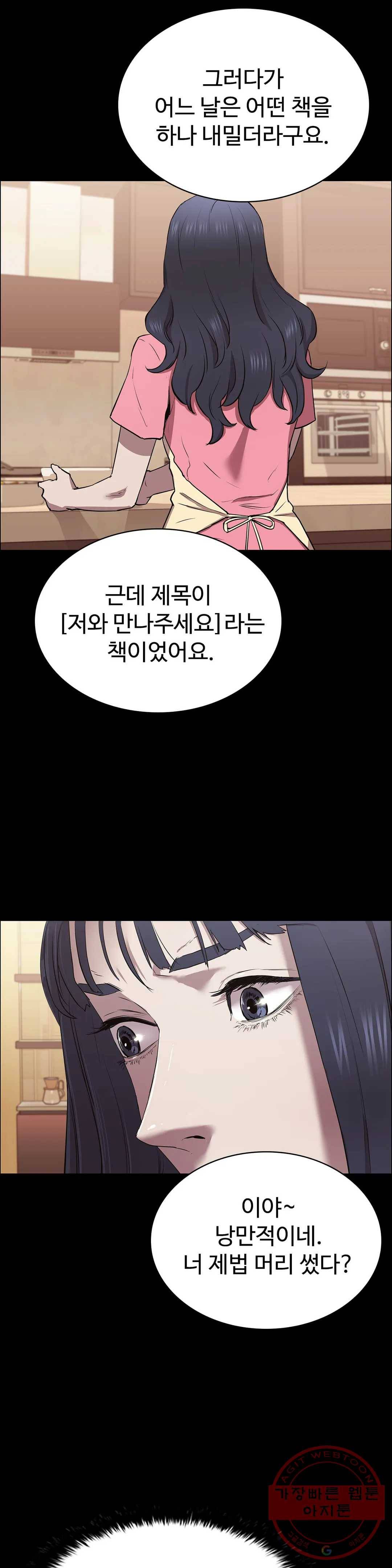 청순가련 6화 35