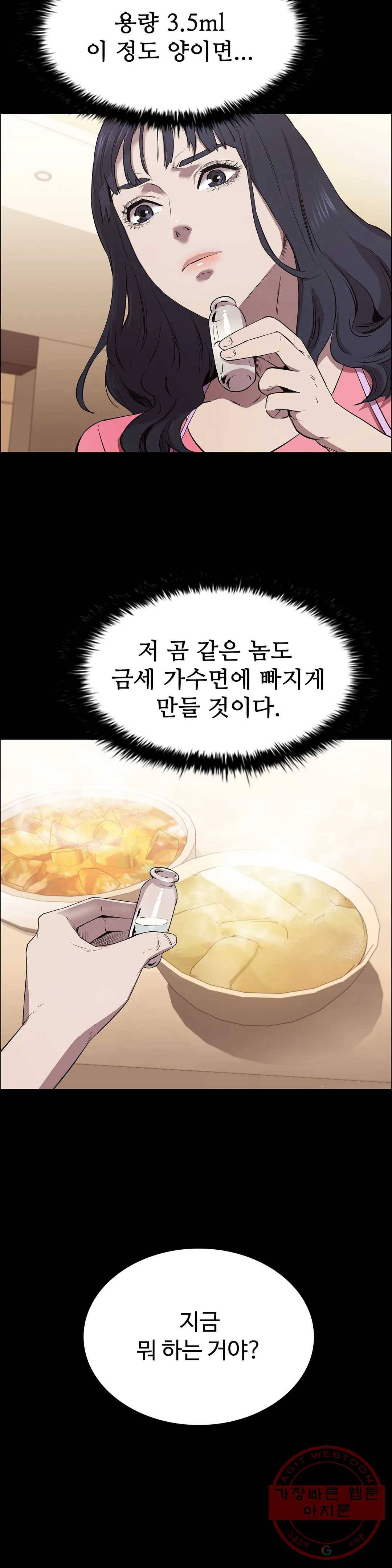 청순가련 6화 36