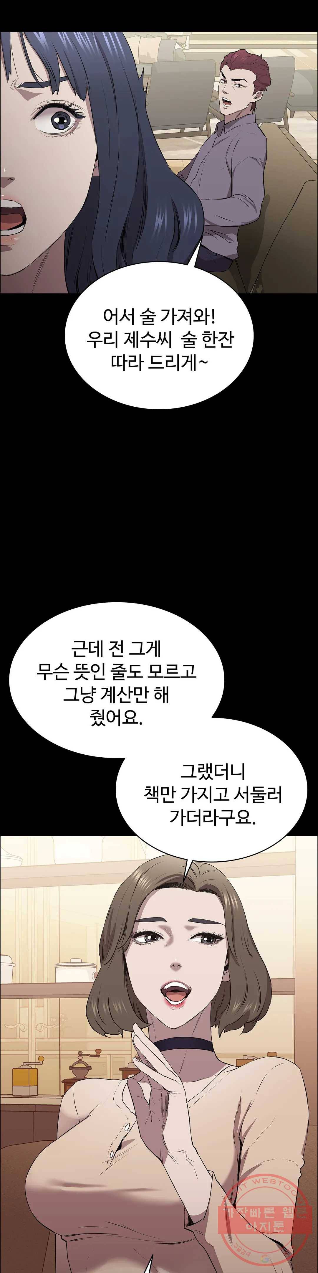 청순가련 6화 37