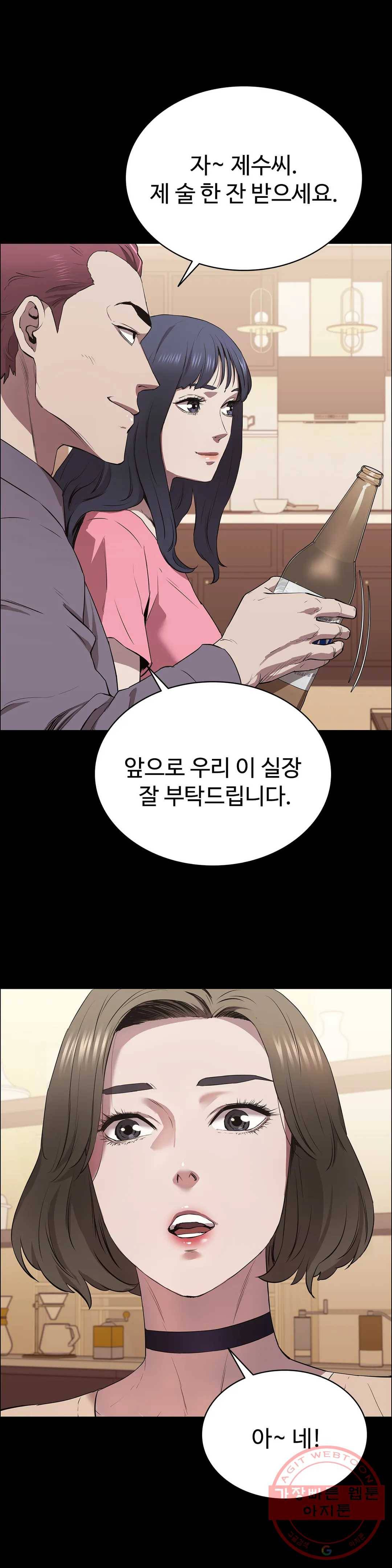청순가련 6화 42