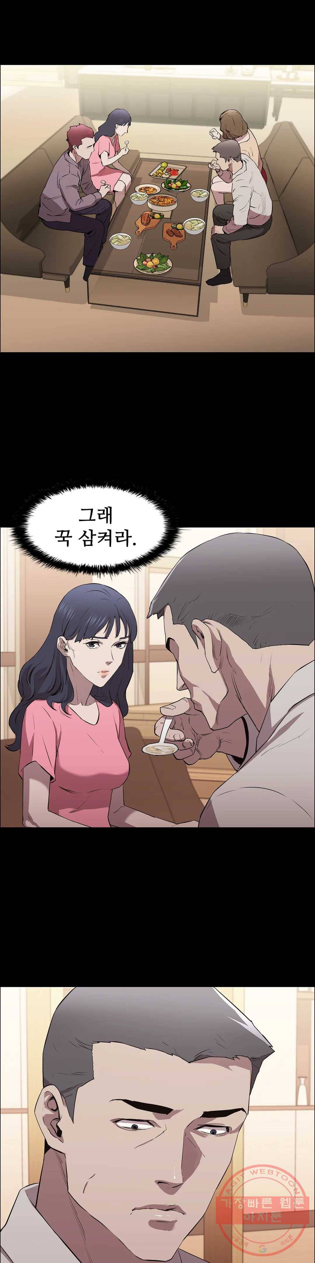 청순가련 6화 44