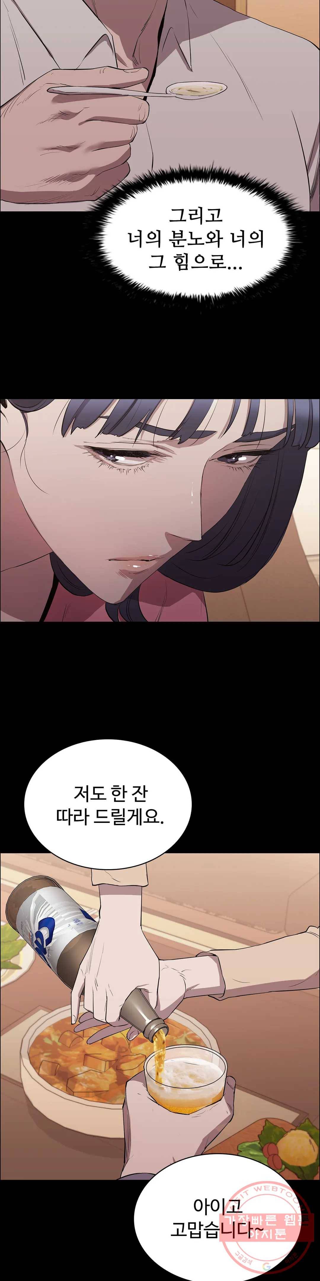 청순가련 6화 45