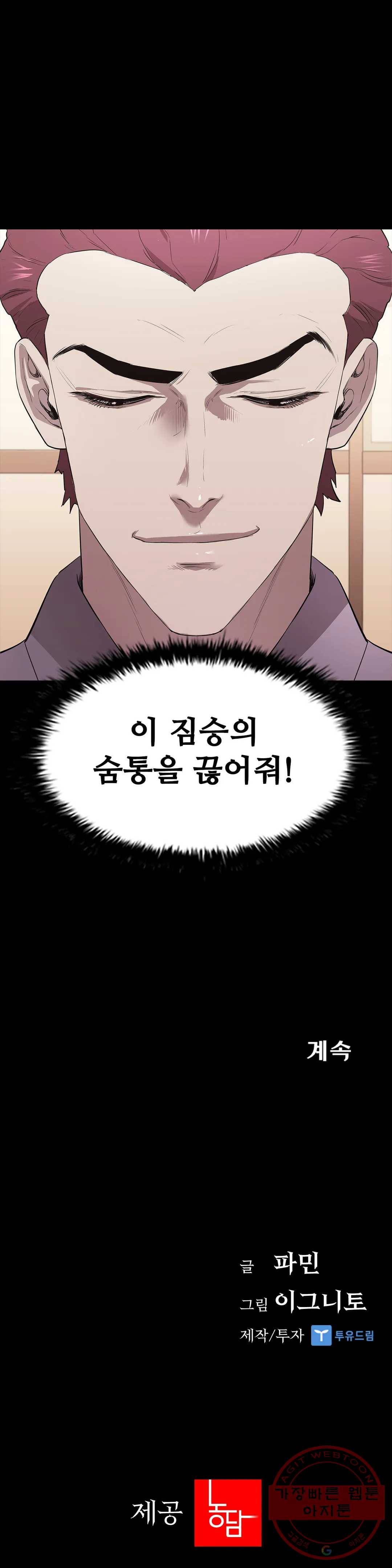 청순가련 6화 47