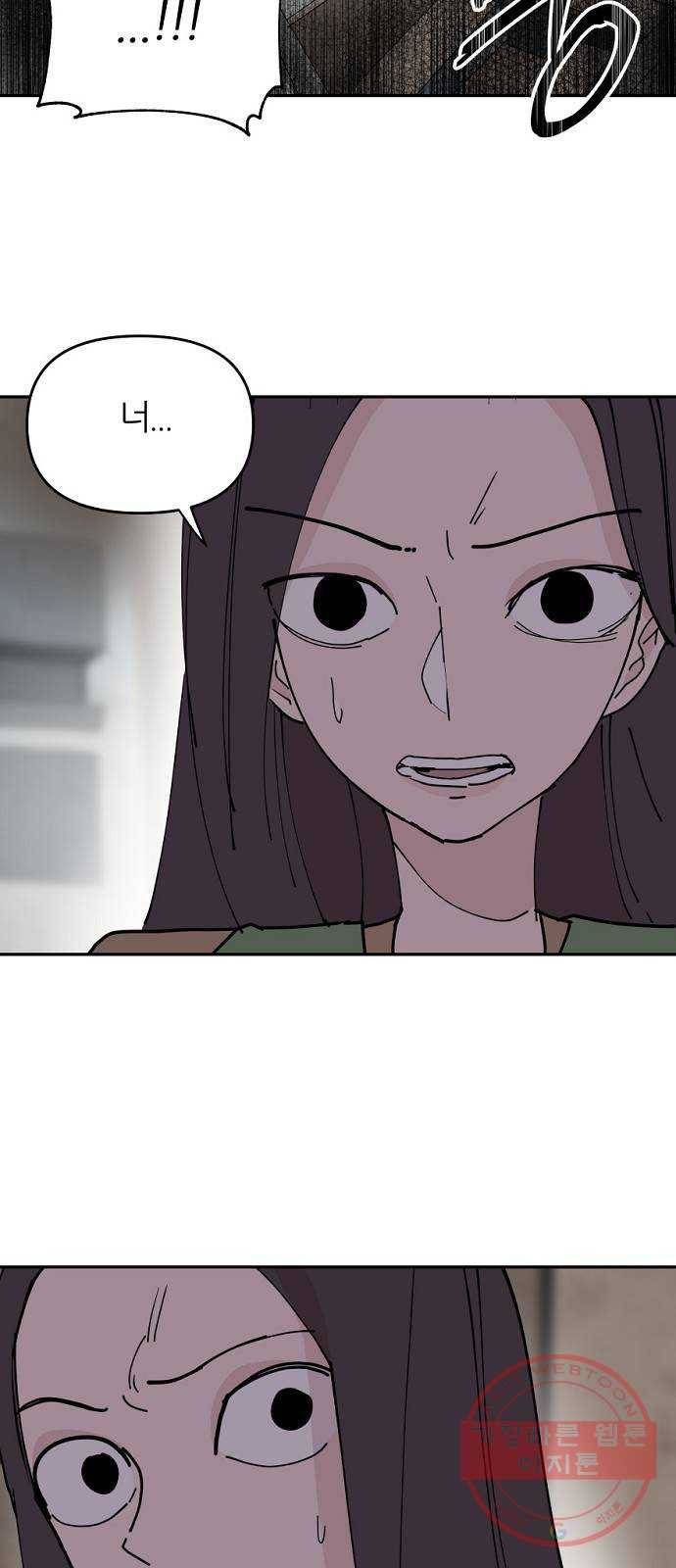 네버엔딩달링 29화 2