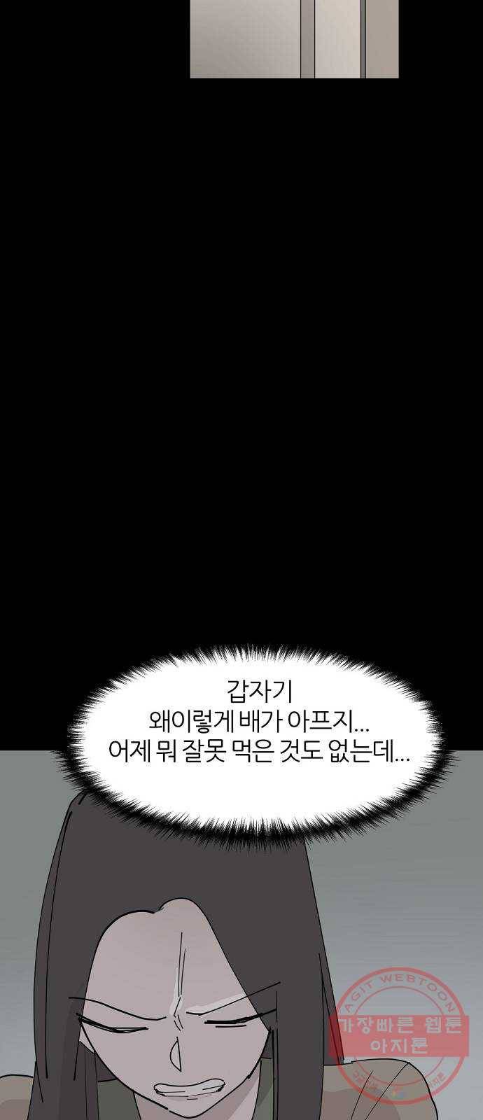 네버엔딩달링 29화 8