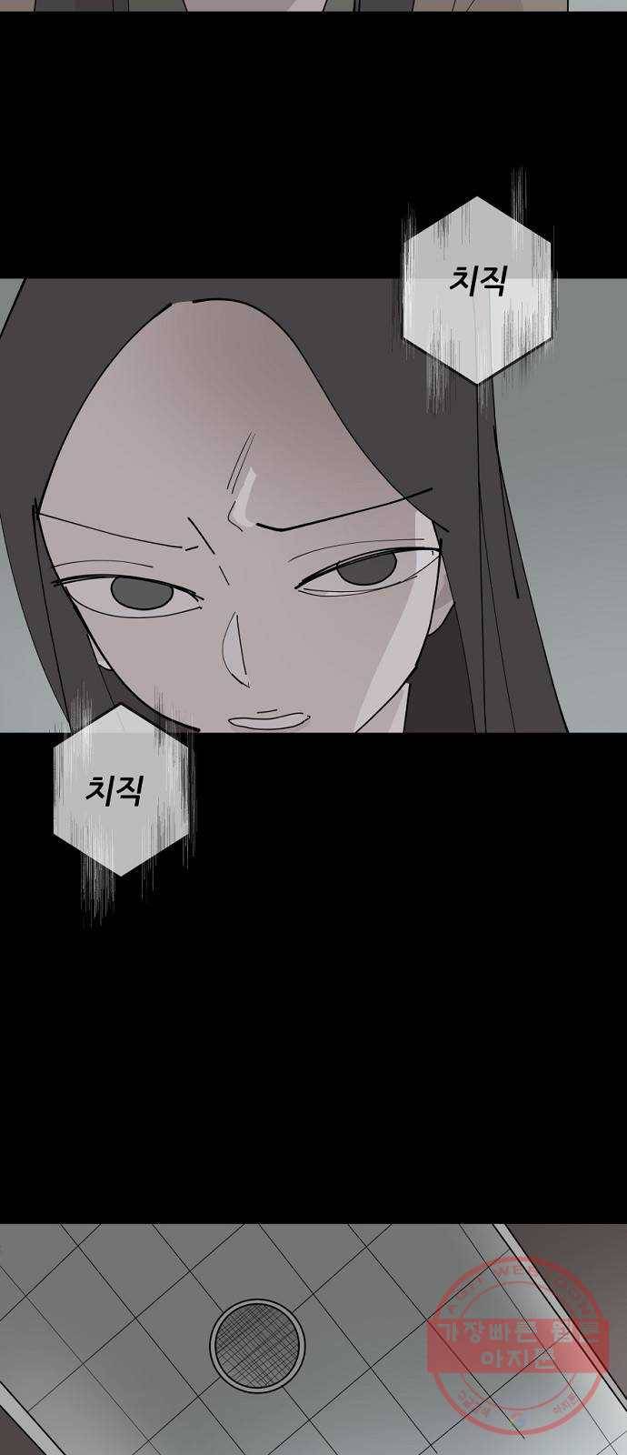 네버엔딩달링 29화 9