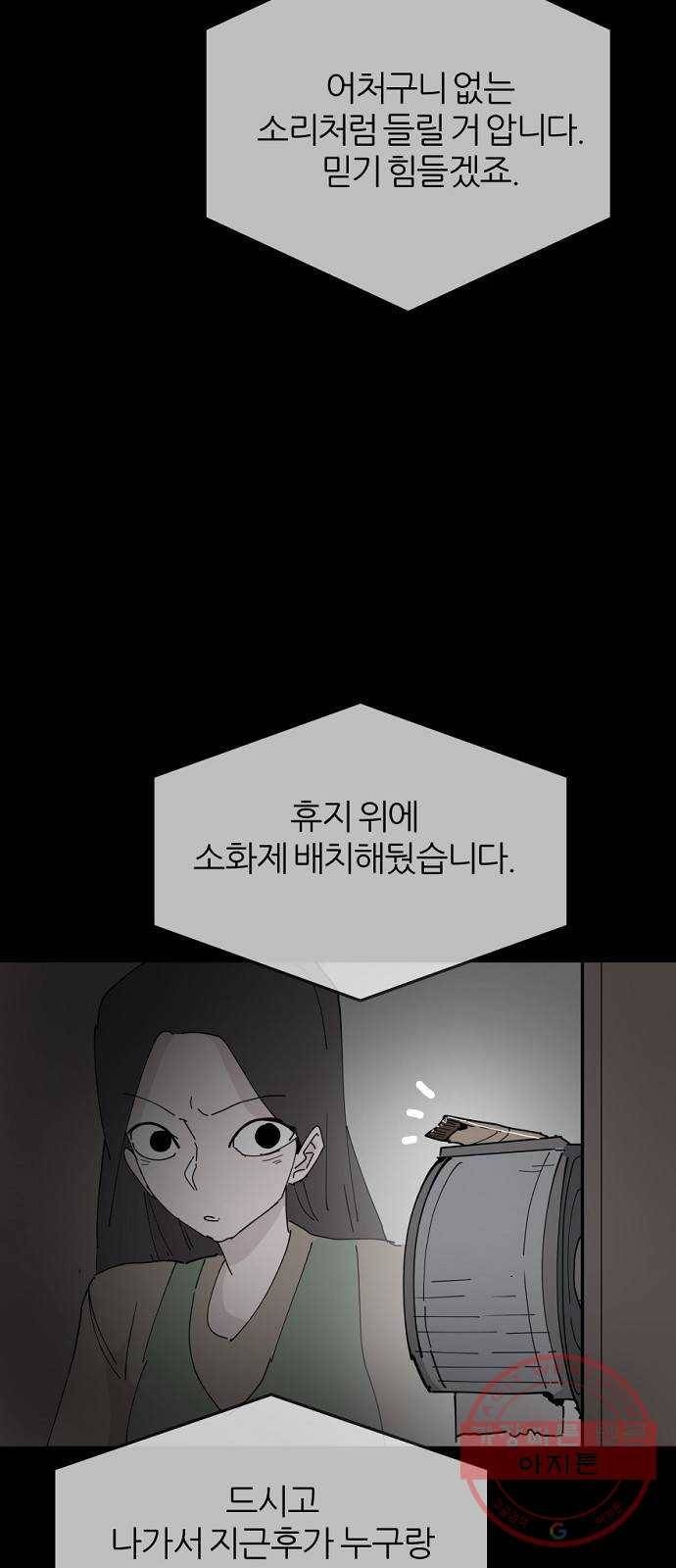 네버엔딩달링 29화 14