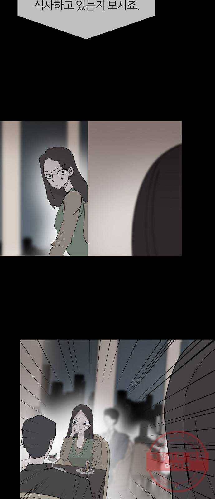 네버엔딩달링 29화 15
