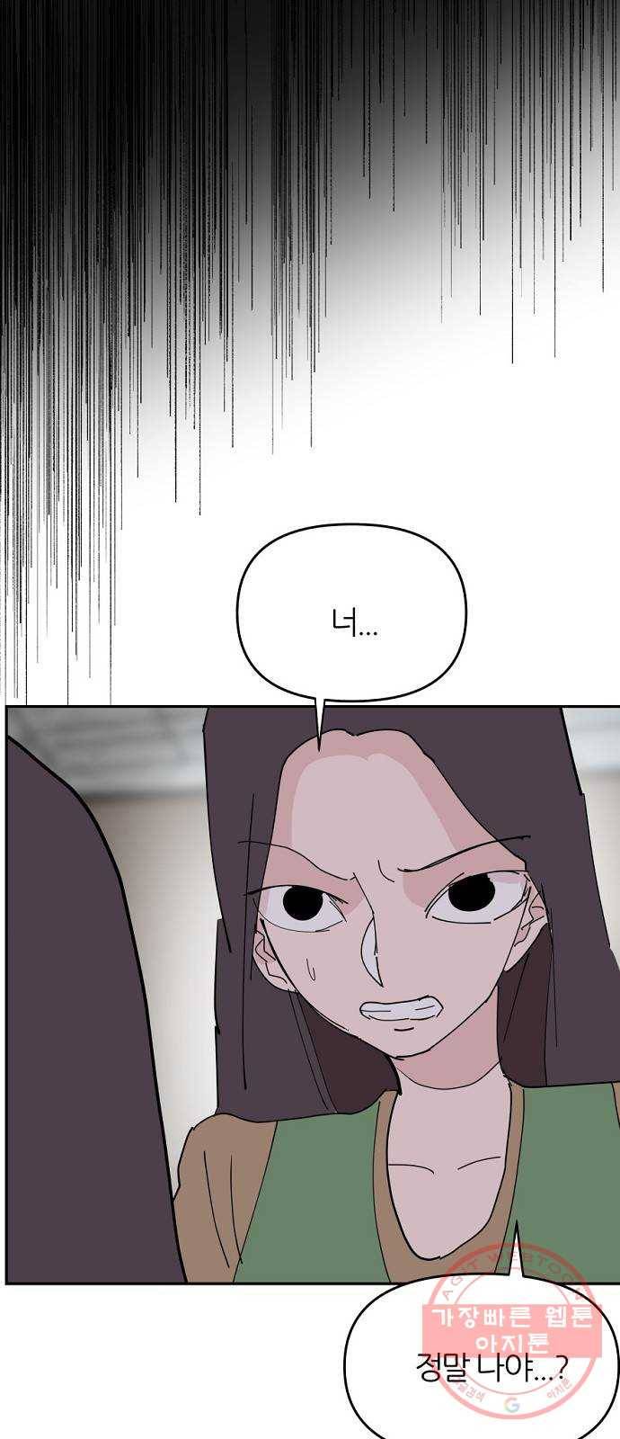 네버엔딩달링 29화 18