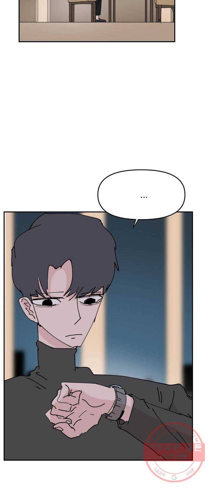 네버엔딩달링 29화 21