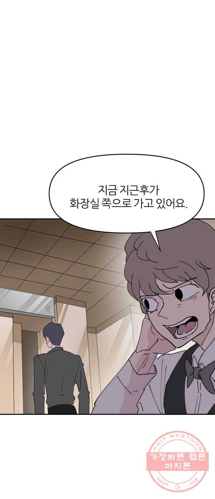 네버엔딩달링 29화 26