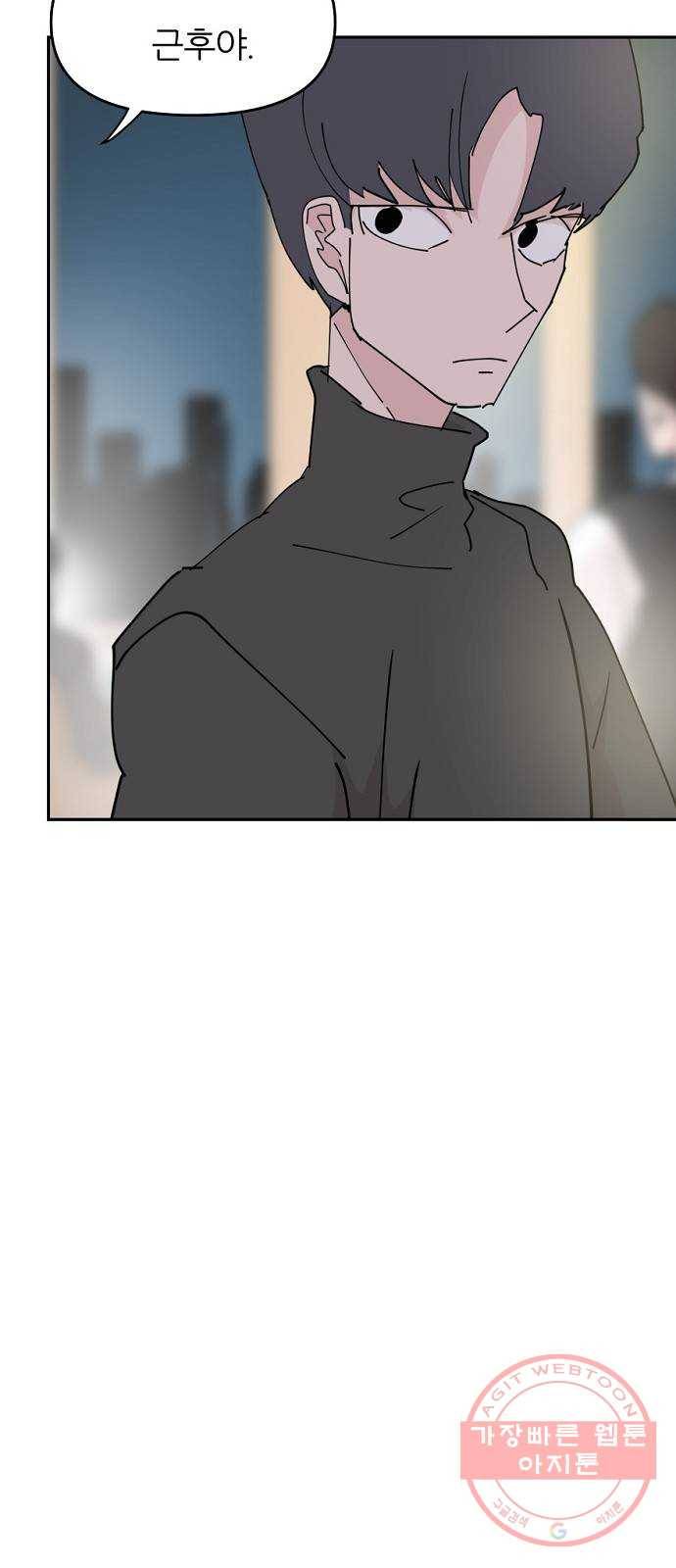 네버엔딩달링 29화 39
