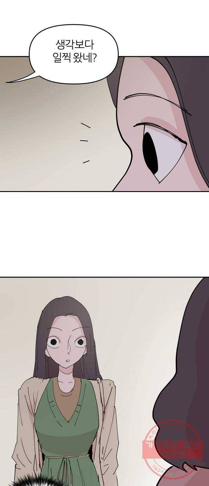 네버엔딩달링 29화 51